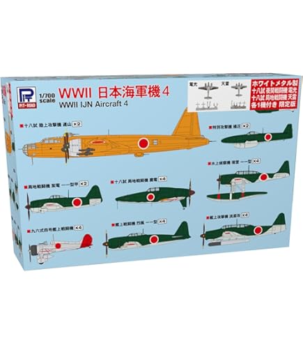 Amazon | ピットロード(PIT-ROAD) 1/700 スカイウェーブシリーズ 日本